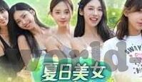 国精品午夜福利视频不卡麻豆-探索当代文化与科技交织的趣味之旅，不打烊的娱乐新面貌